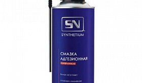 Новые смазки SN со SMART-распылителем!