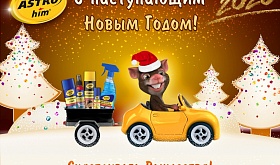 С наступающим Новым годом 2020!